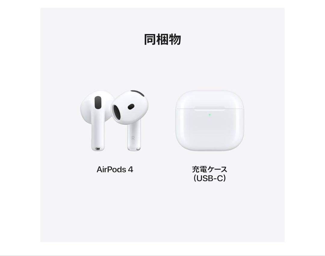 【一度使用のみ美品】Apple AirPods 4