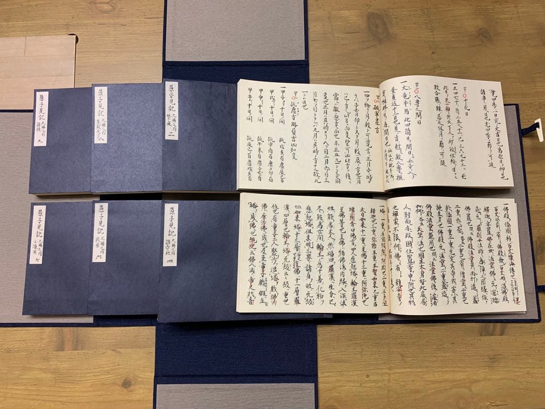 愚子見記　法隆寺蔵本完全復刻版　平政隆著