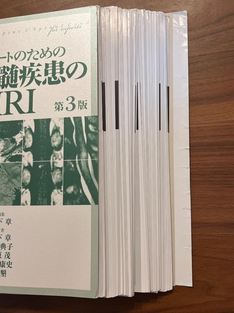 【裁断済】エキスパートのための脊椎脊髄疾患のMRI 第3版