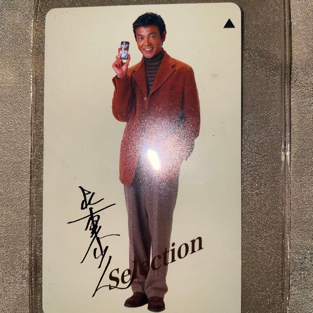 柴田恭兵　コレクション未使用品