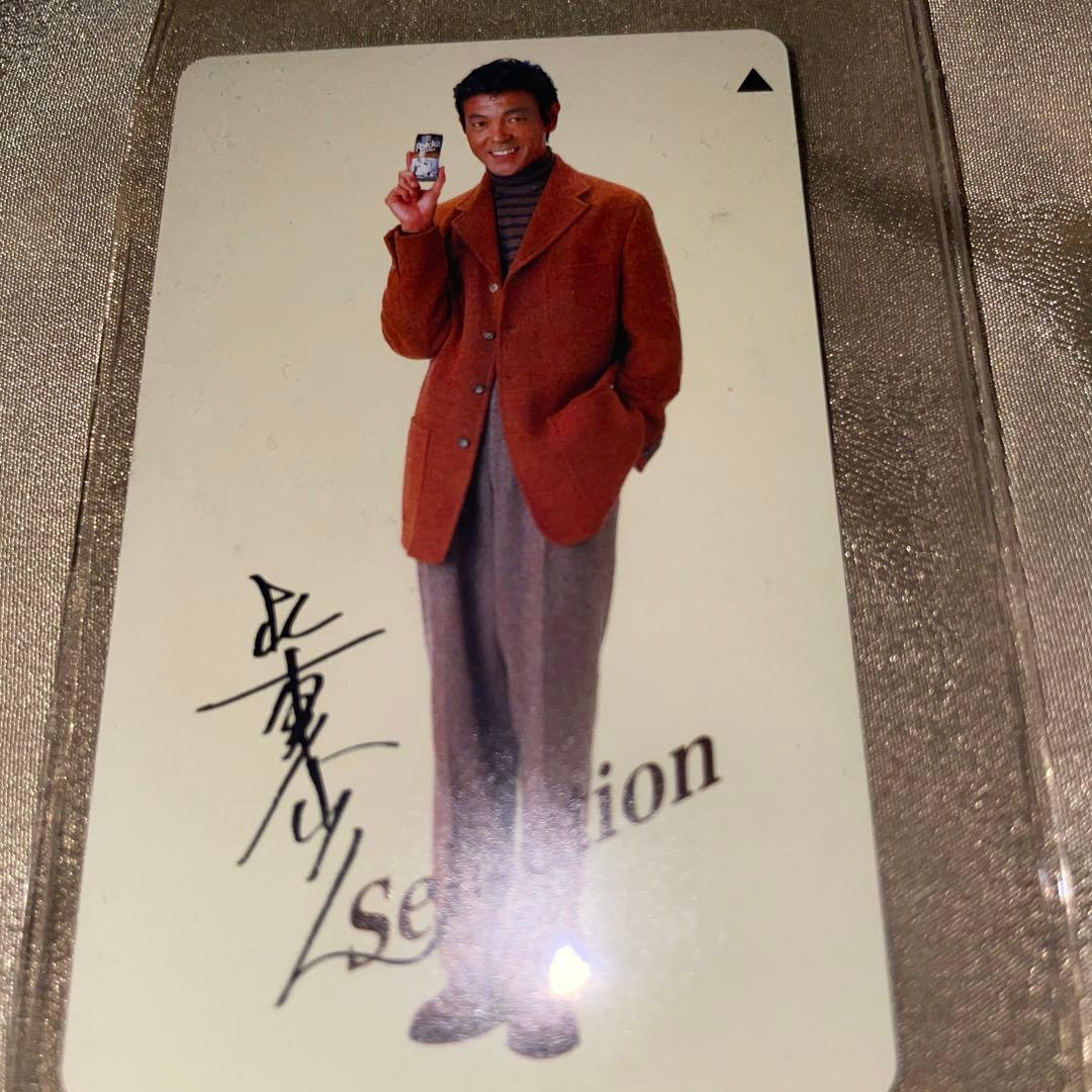 柴田恭兵　コレクション未使用品