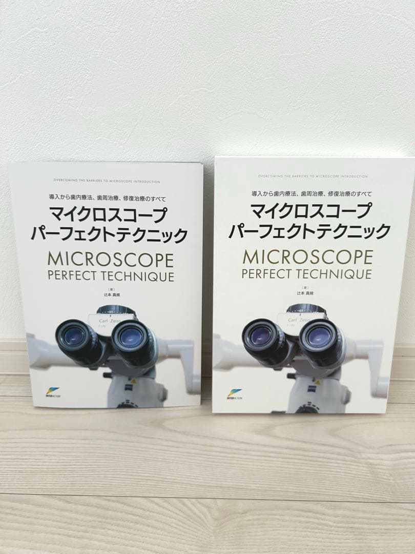 【超美品】　マイクロスコープパーフェクトテクニック