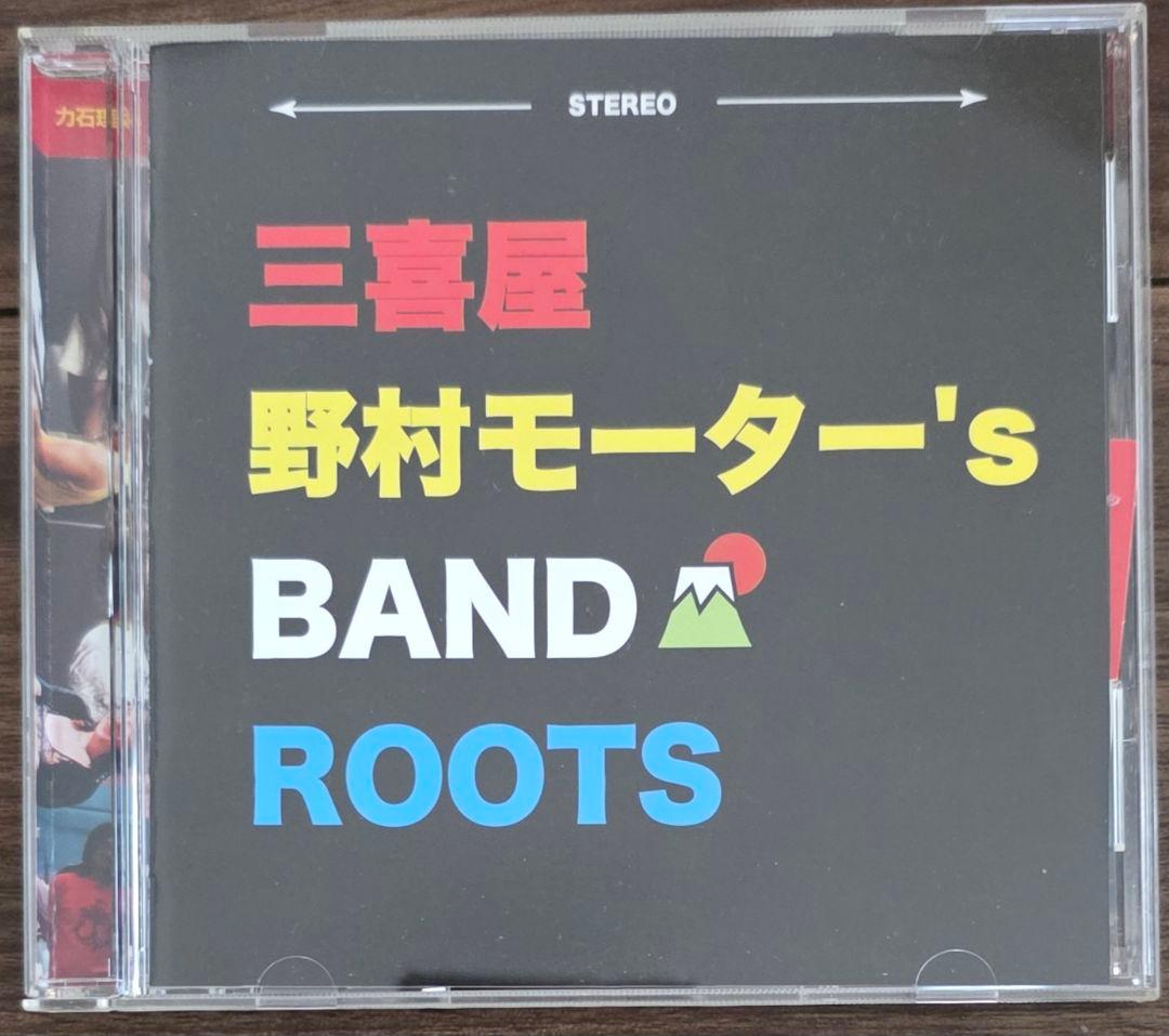 三喜屋 野村モータース's BAND ROOTS