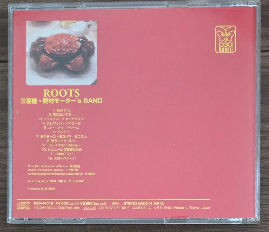 三喜屋 野村モータース's BAND ROOTS