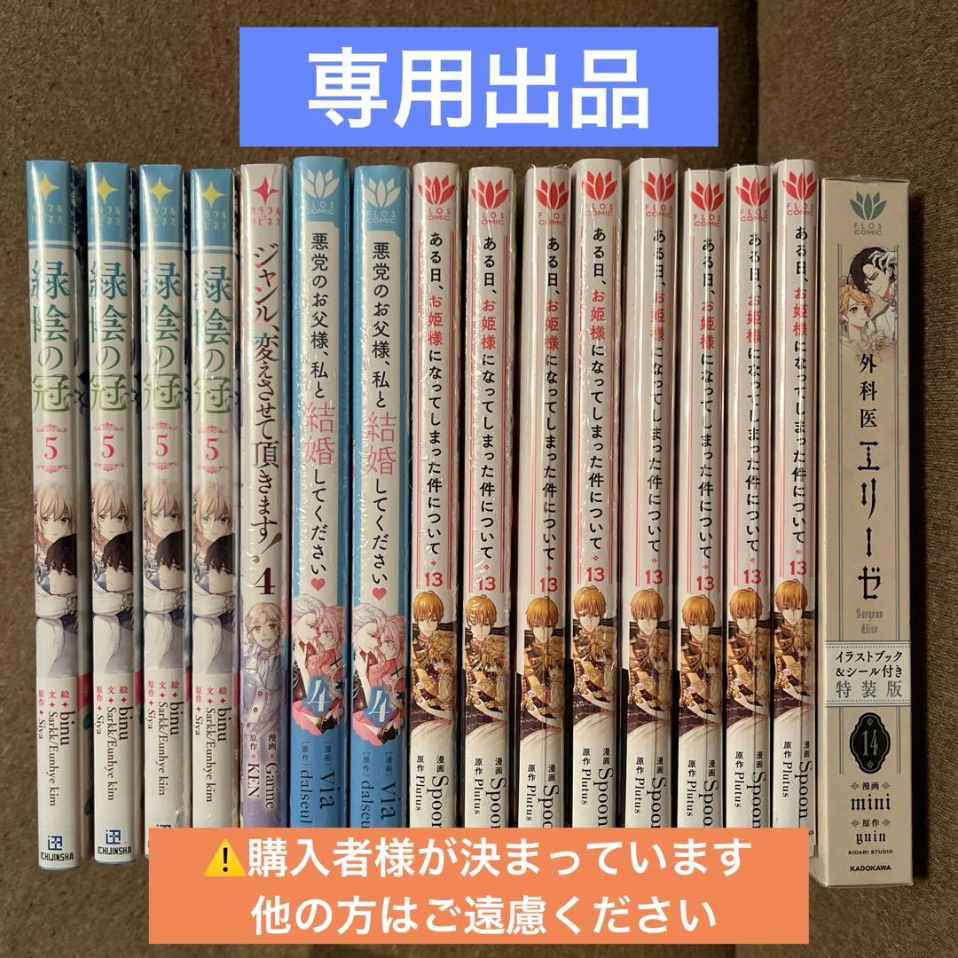 【専用出品】•*¨*さくら様•.¸¸♪