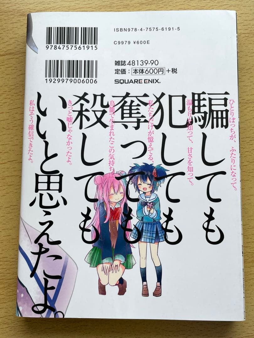全巻初版 ハッピーシュガーライフ 9巻 10巻 11巻 帯付き