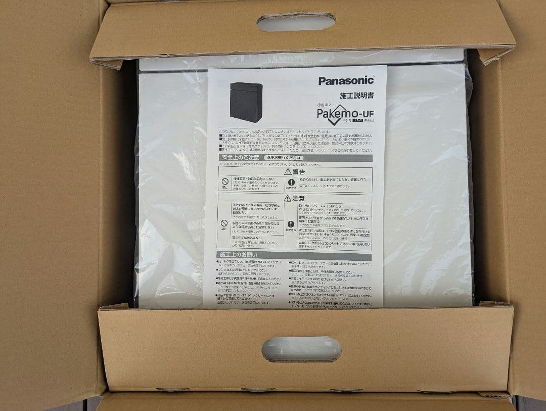 パナソニック　パケモUF CTCR2600WSK 漆喰ホワイト