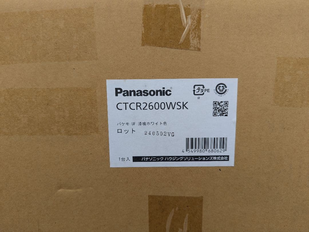 パナソニック　パケモUF CTCR2600WSK 漆喰ホワイト
