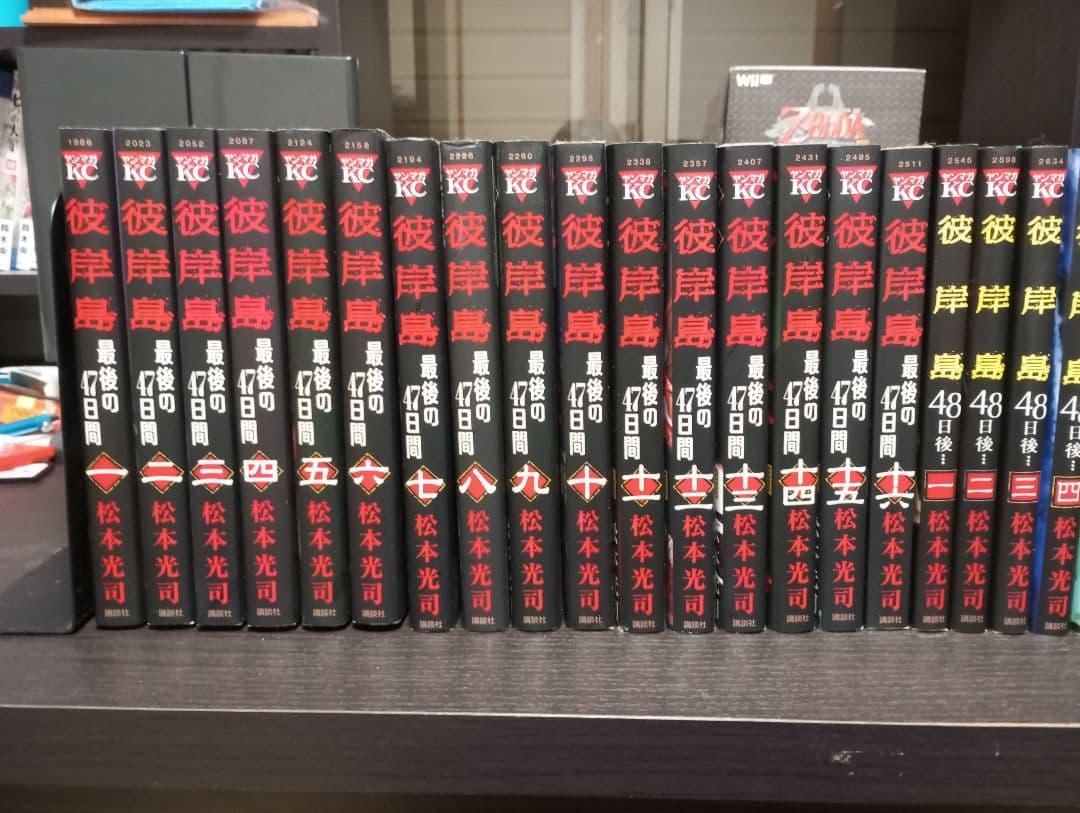 彼岸島73巻セット