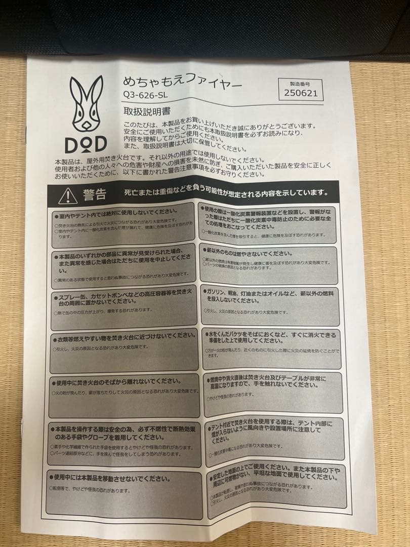 N*N様 DOD めちゃもえファイヤー +専用ゴトク　二次燃焼 焚き火台 中古