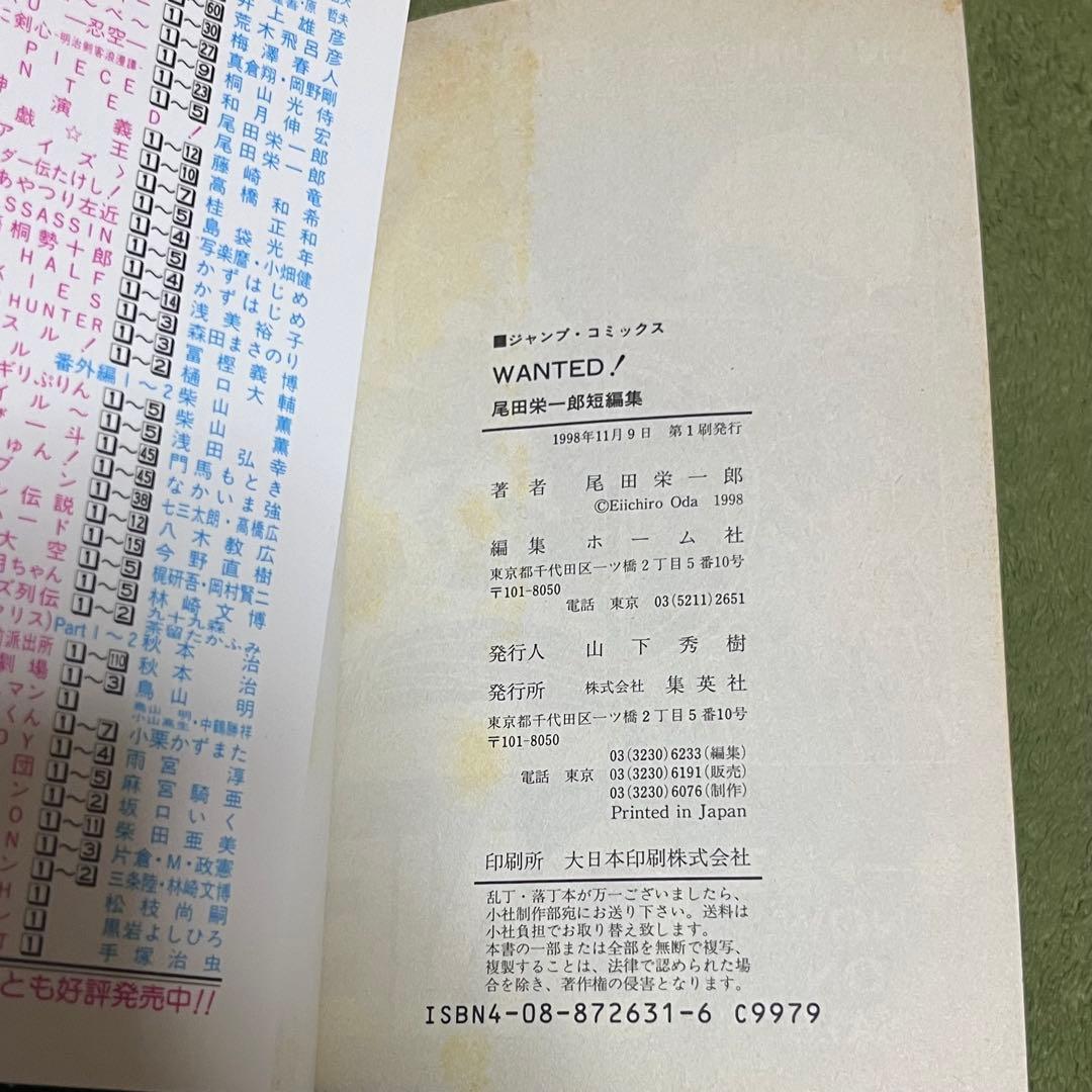 レア超希少! 初版５冊＋1冊セット　ONE PIECE ワンピース　尾田栄一郎