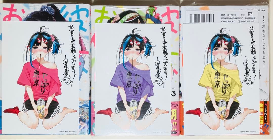 【初版帯付き多数】 ★彼女、お借りします 1〜44巻＋関連本4冊 全巻セット★
