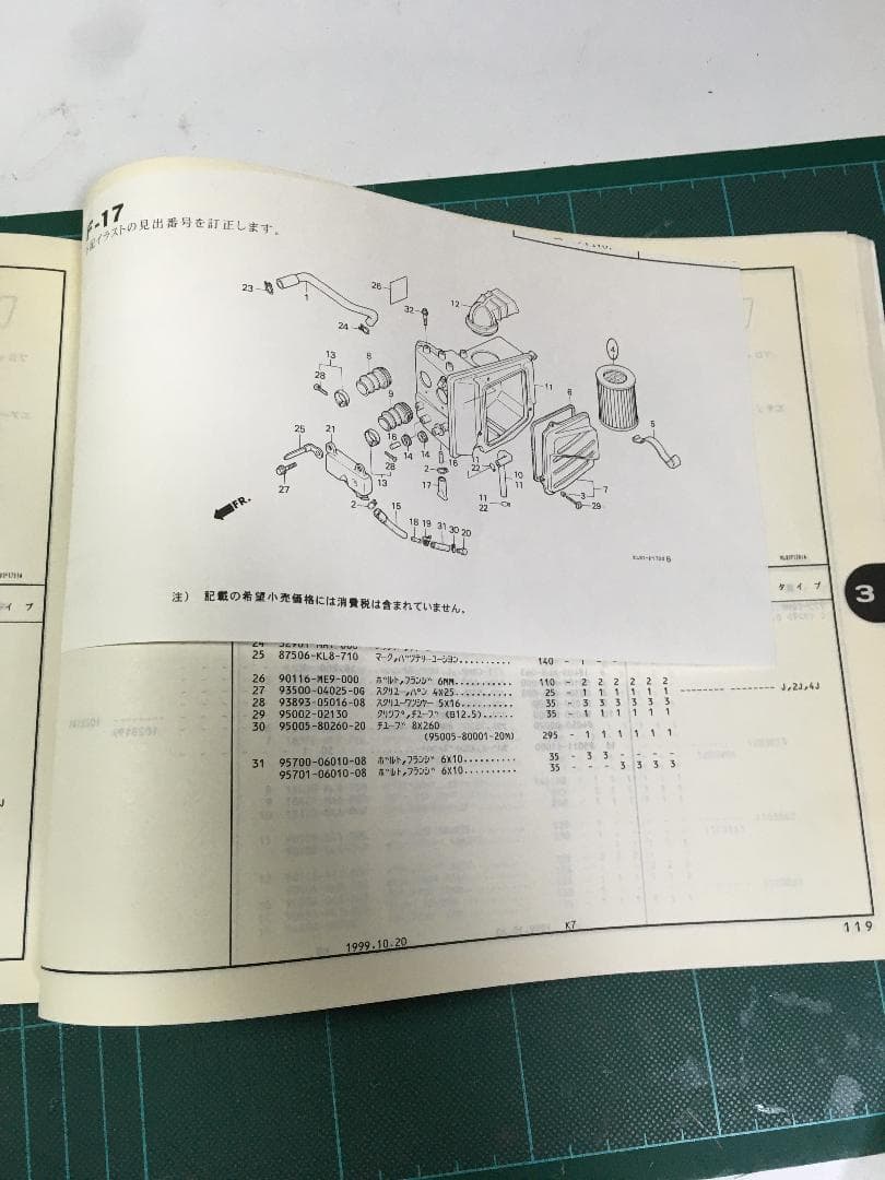 HONDA GB250 CLUBMAN サービスマニュアル・パーツリスト