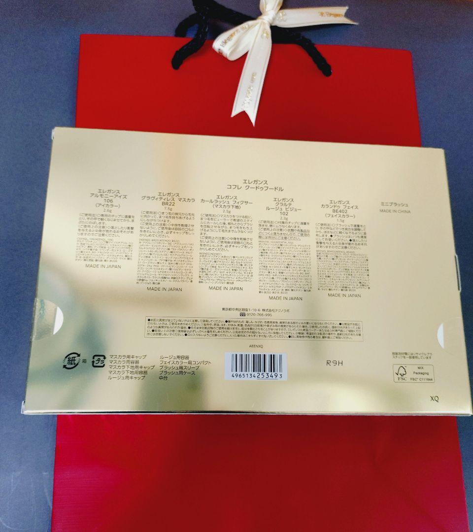 ☆新品未開封☆　エレガンス　クリスマスコフレ　クードゥフードル2025