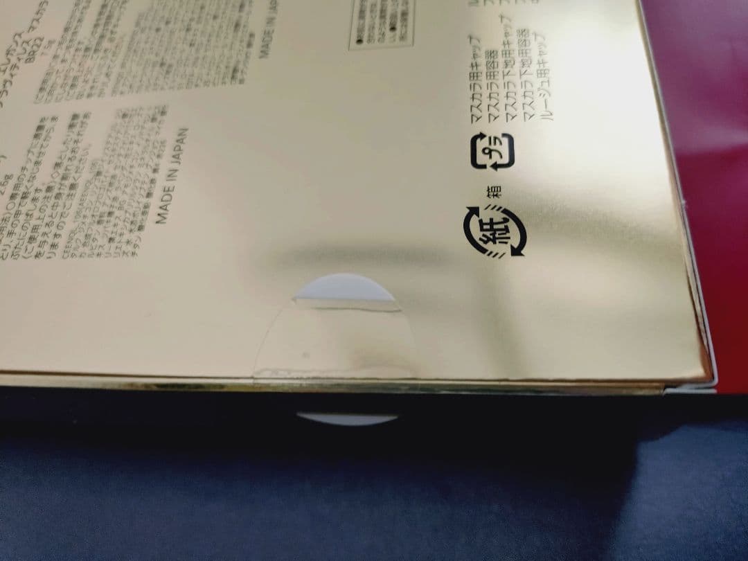 ☆新品未開封☆　エレガンス　クリスマスコフレ　クードゥフードル2025