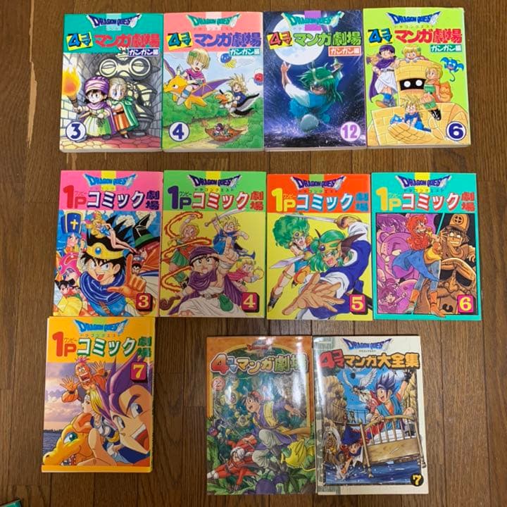 絶盤　ドラゴンクエスト　4コマ漫画劇場　セット　ドラクエ