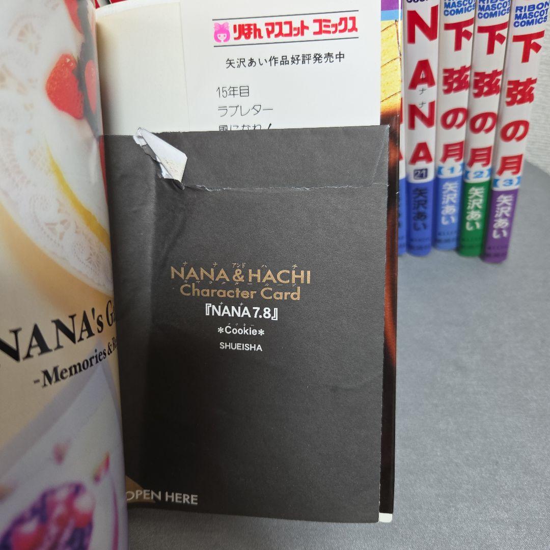 【USED】NANA ナナ 全1-21巻+下弦の月3巻