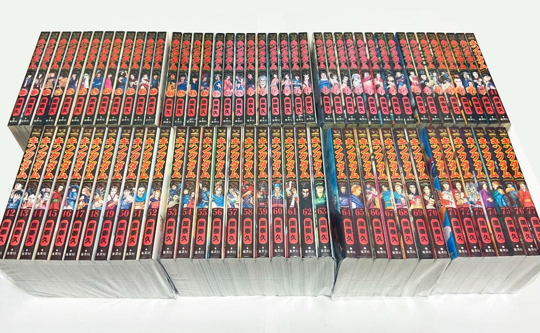 キングダム　【1〜77巻セット】