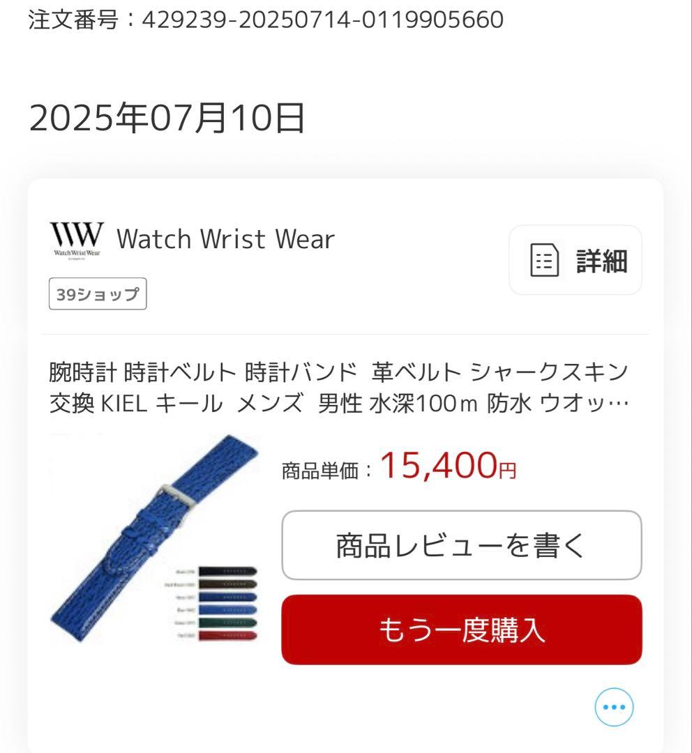 カシス　時計用ベルト　ダークブラウン　シャークスキン　高級　２２mm