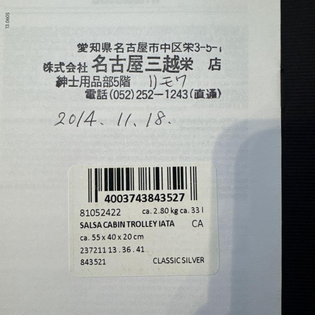 バッグ REMOWA SALSA CABIN TROLLEY IATA 33L