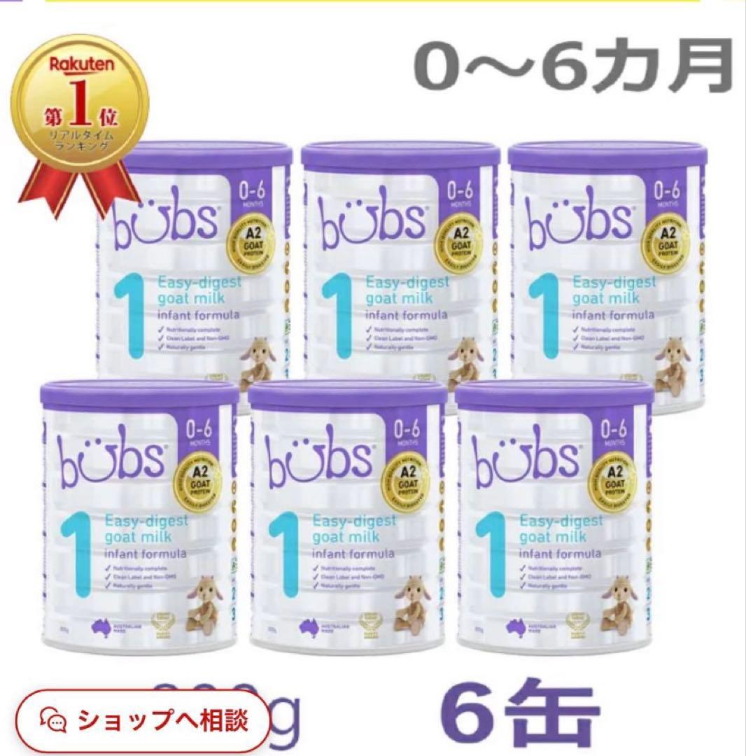 バブズ オーガニック 粉ミルクBubs A2ヤギミルク 800g×6缶セット