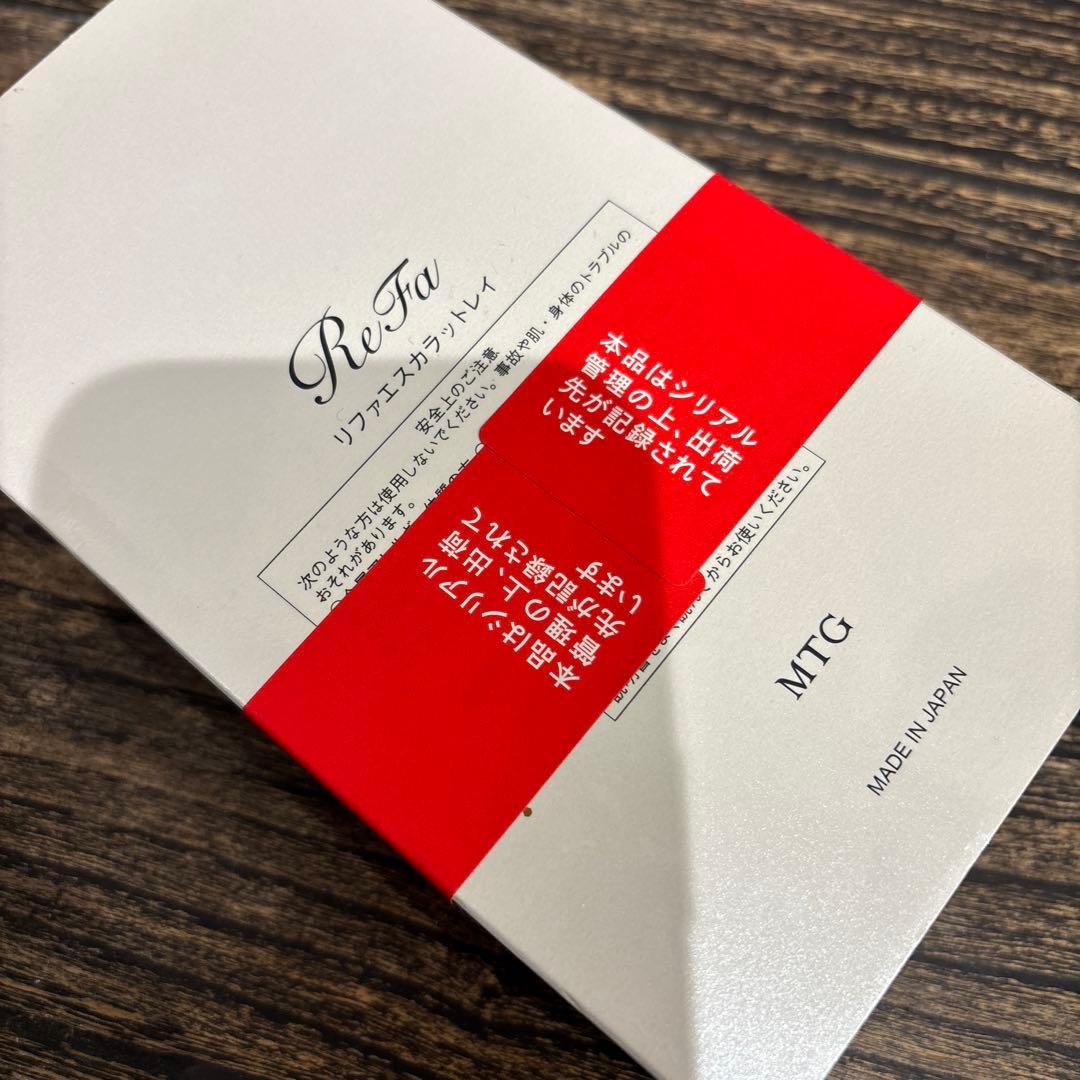 新品未開封品【ReFa】エスカラットレイ美顔ローラー