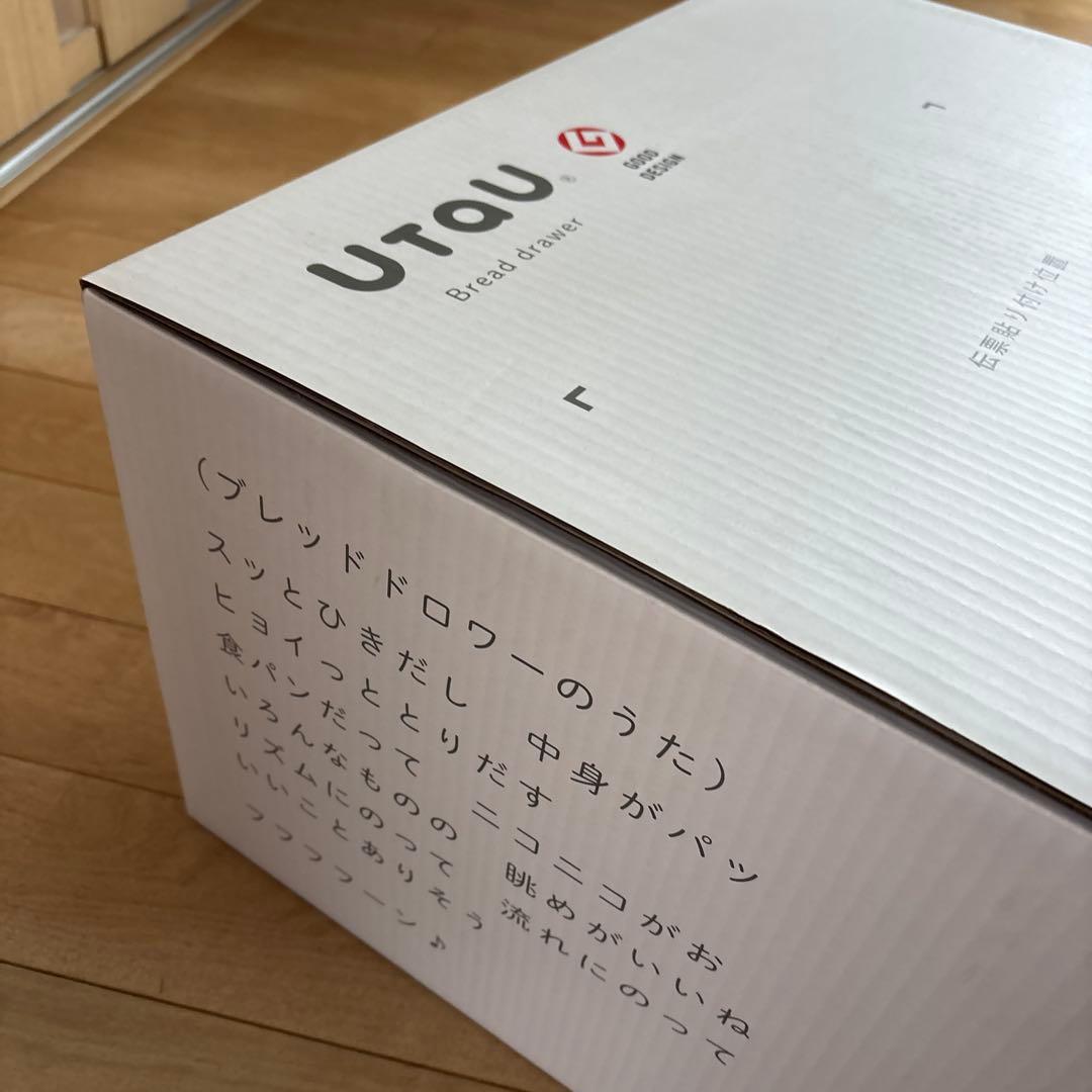 UtaU ブレッドドロワー ワイド　ホワイト