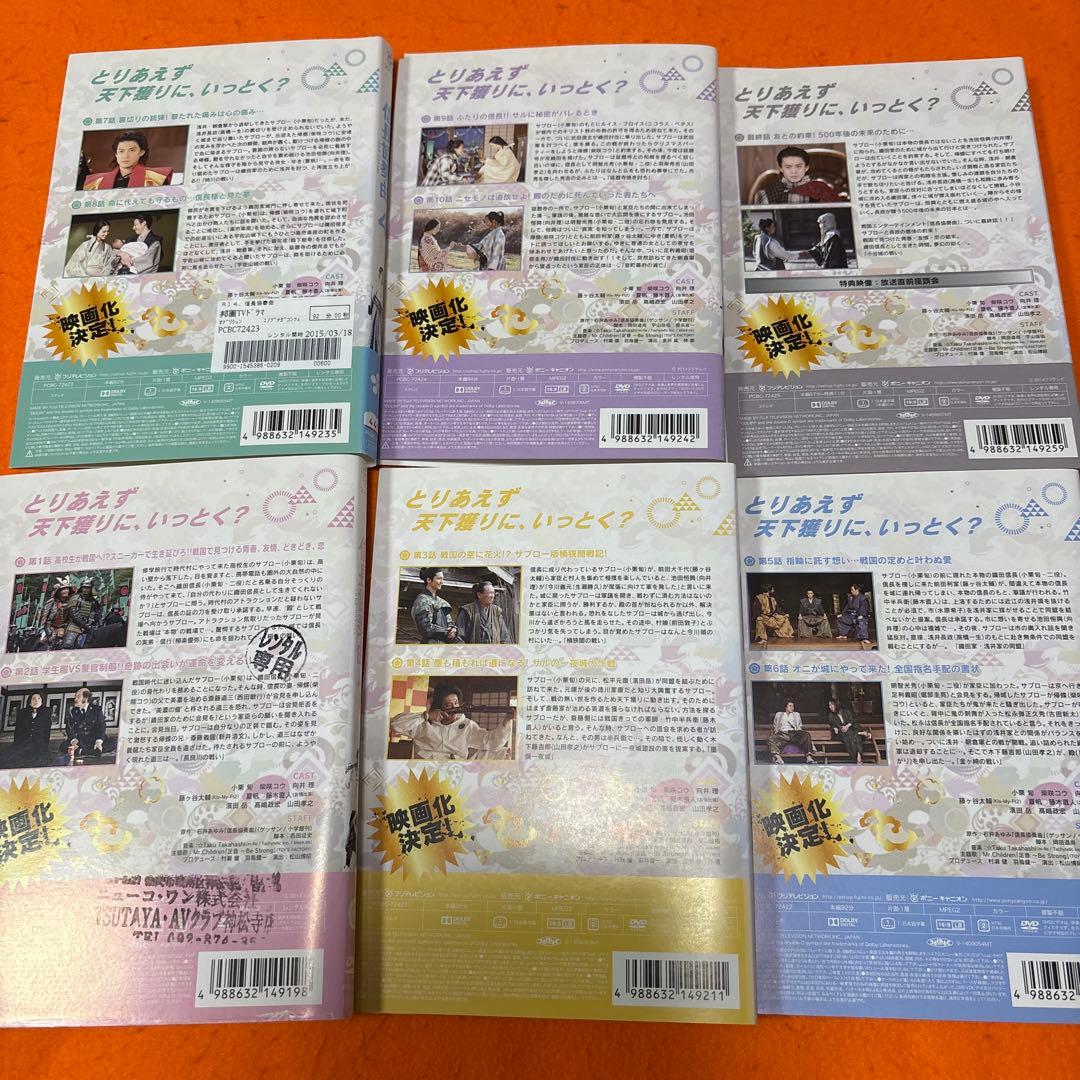 信長協奏曲　 DVD 全巻セット　TVドラマ全6巻+劇場版　小栗旬　映画