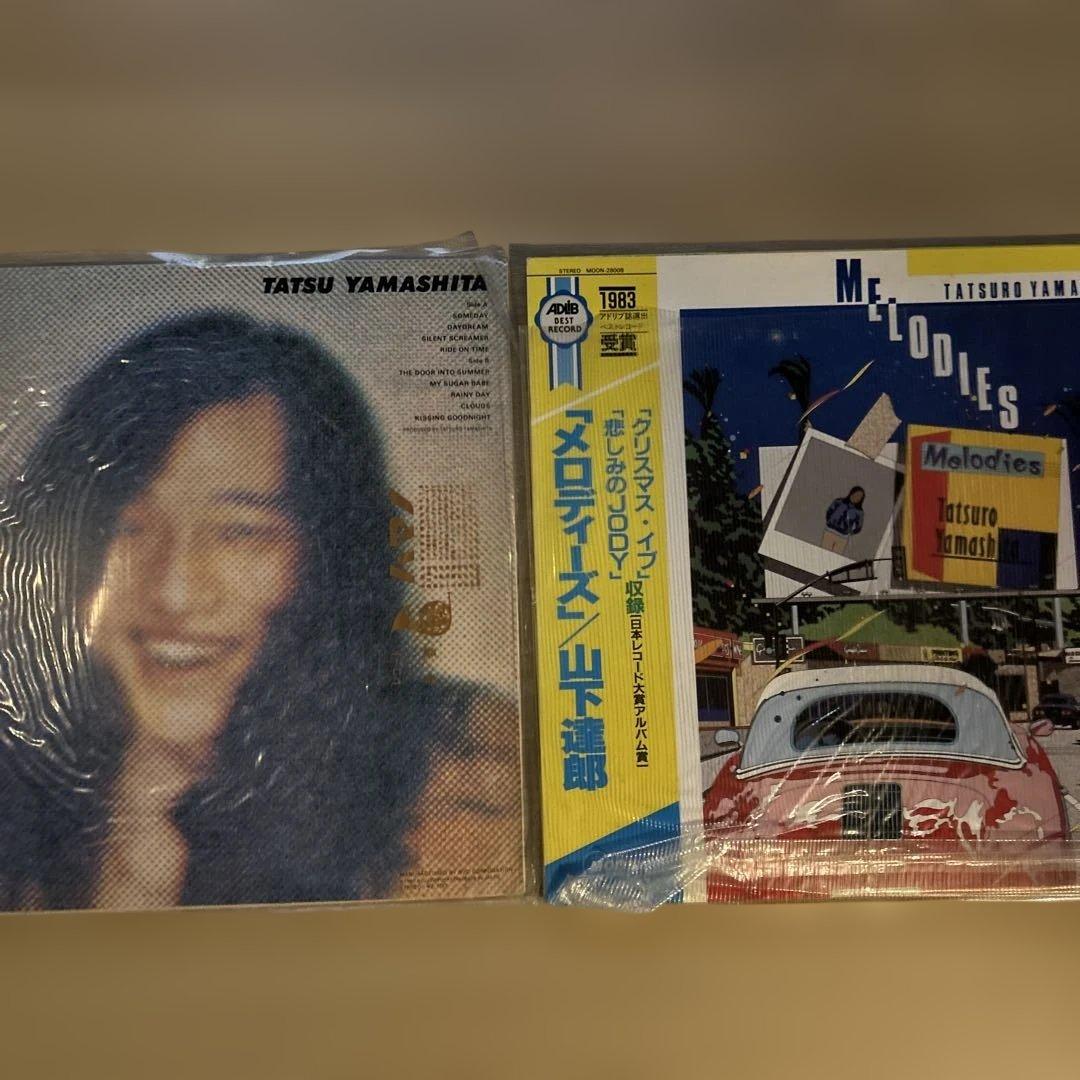山下達郎 メロディーズ & Ride On Time 2枚セット　お値下げ可能