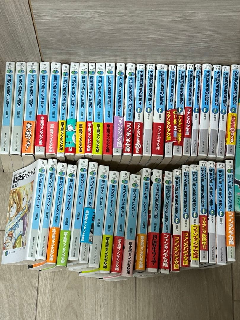 『伝説の勇者の伝説・大伝説の勇者の伝説』44冊セット（富士見ファンタジア文庫）