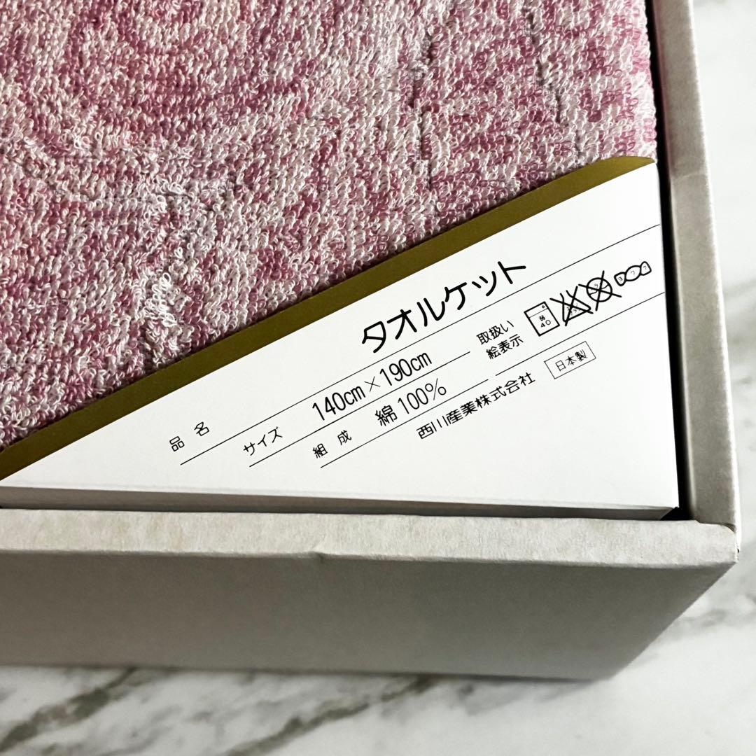 CELINE セリーヌ タオルケット 2枚