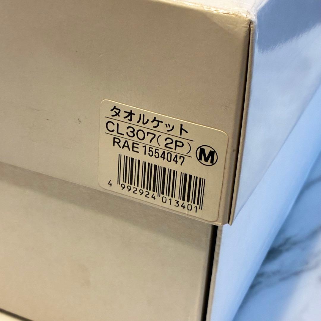 CELINE セリーヌ タオルケット 2枚