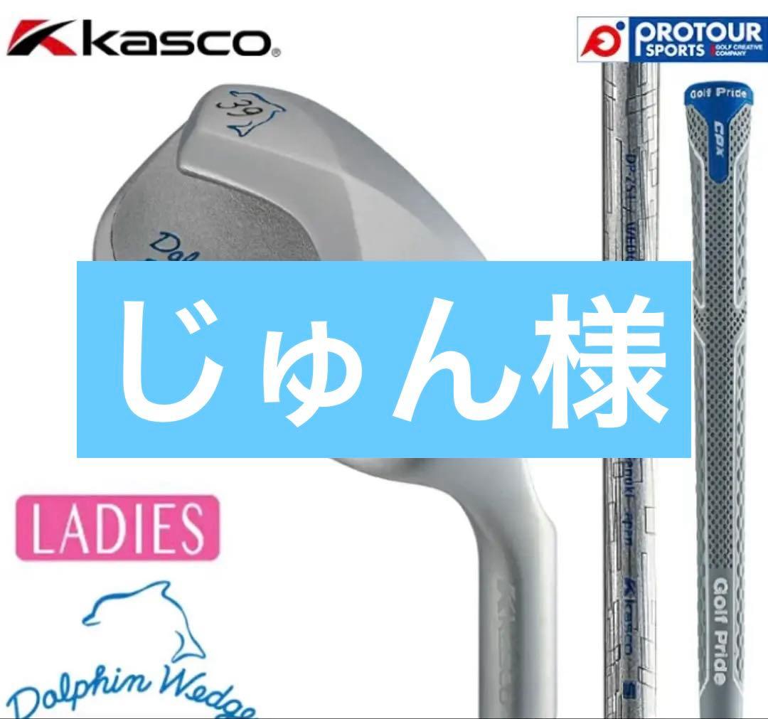 クラブ kasco DOLPHIN RUNNING WEDGE DRW-2