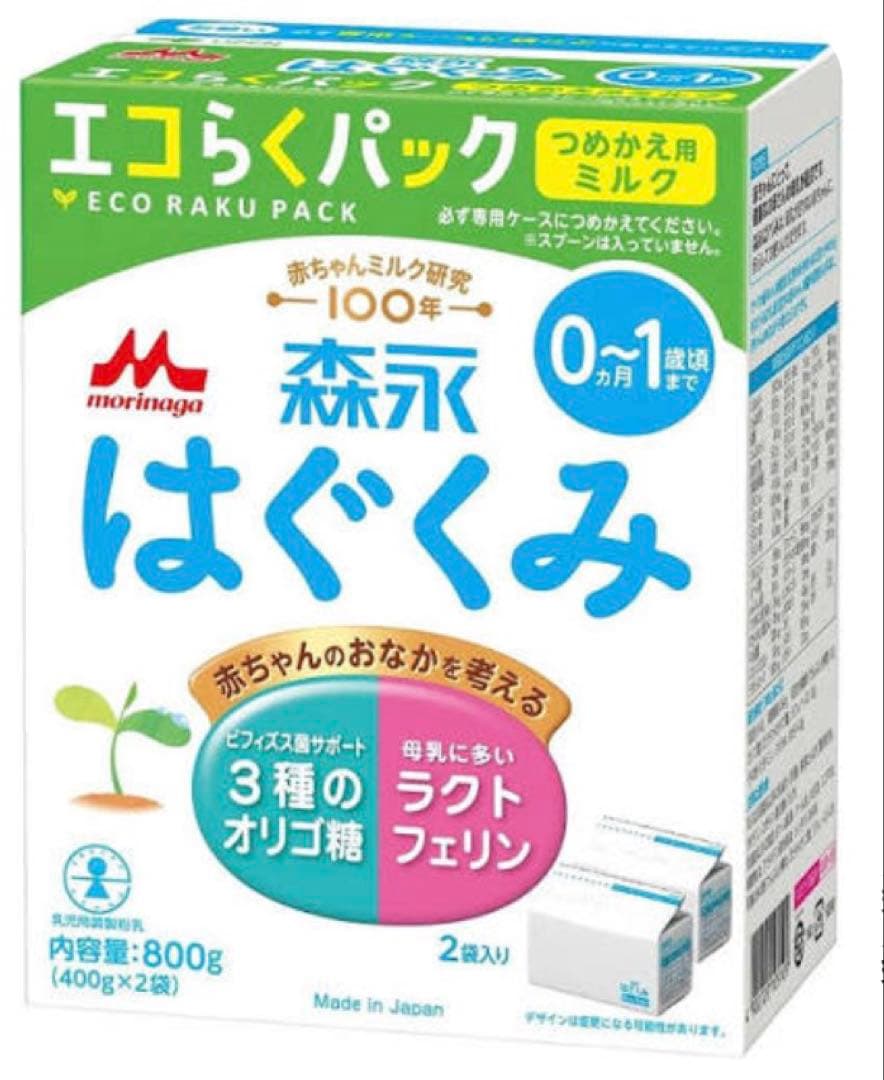 森永 はぐくみ エコらくパック つめかえ用(2袋入×5箱(1袋400g)粉ミルク