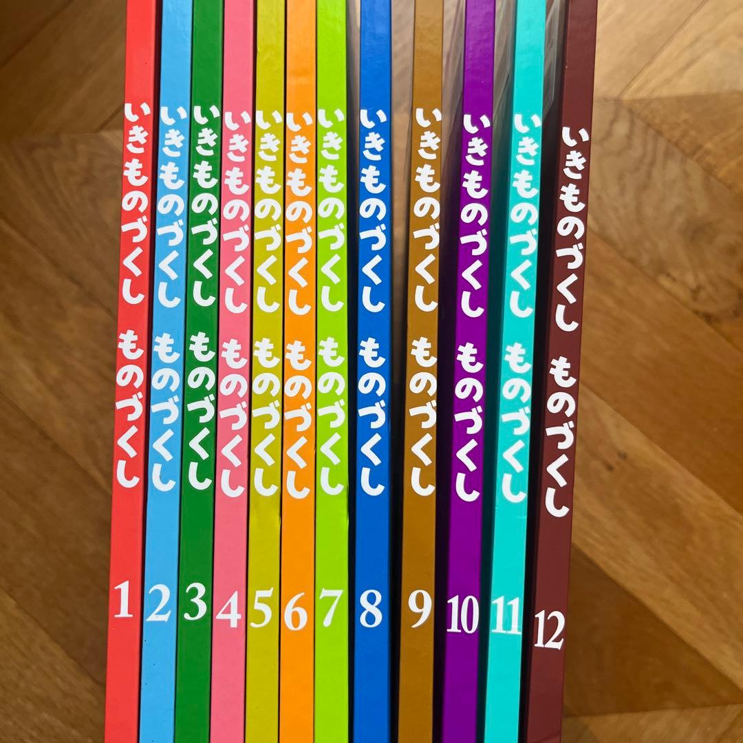 美品・いきものづくしものづくし全12冊