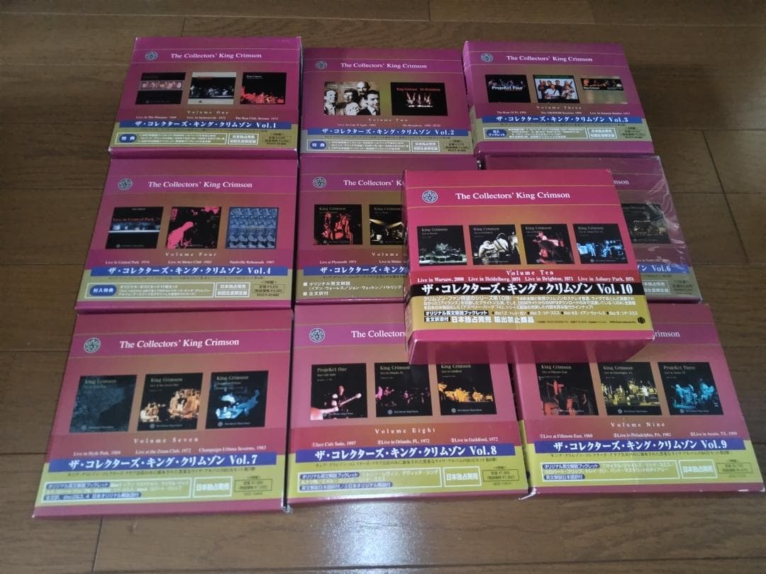 コレクターズ・キング・クリムゾン 10タイトルセット 全35枚組