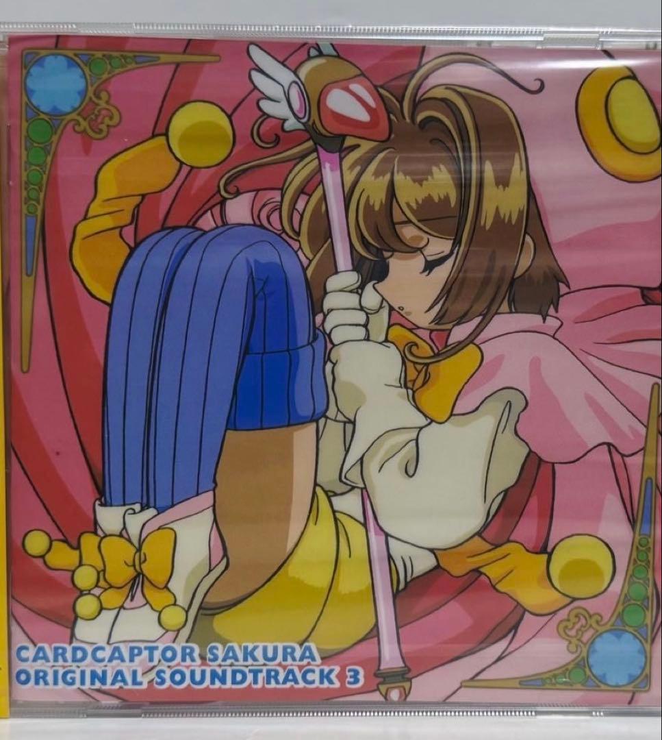 未開封 CD「カードキャプターさくら」オリジナル・サウンドトラック3/根岸貴幸