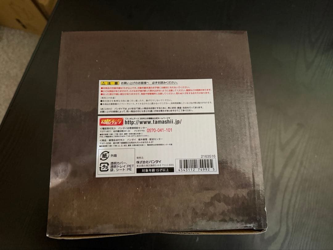 ワンピース フィギュアーツZERO Artist Special ゾロ as 虎