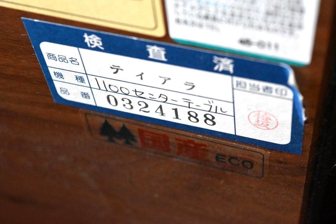 センターテーブル・ローテーブル Walnut Center table