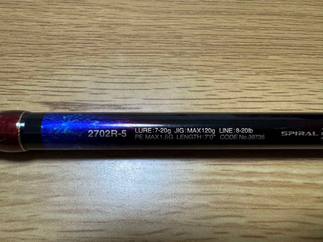 WORLD SHAULLA ルアーロッド 2702R-5