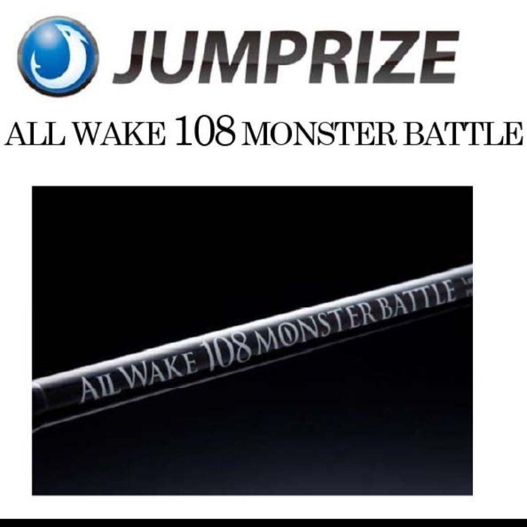 ★オールウェイク☆ 108 モンスター バトル☆