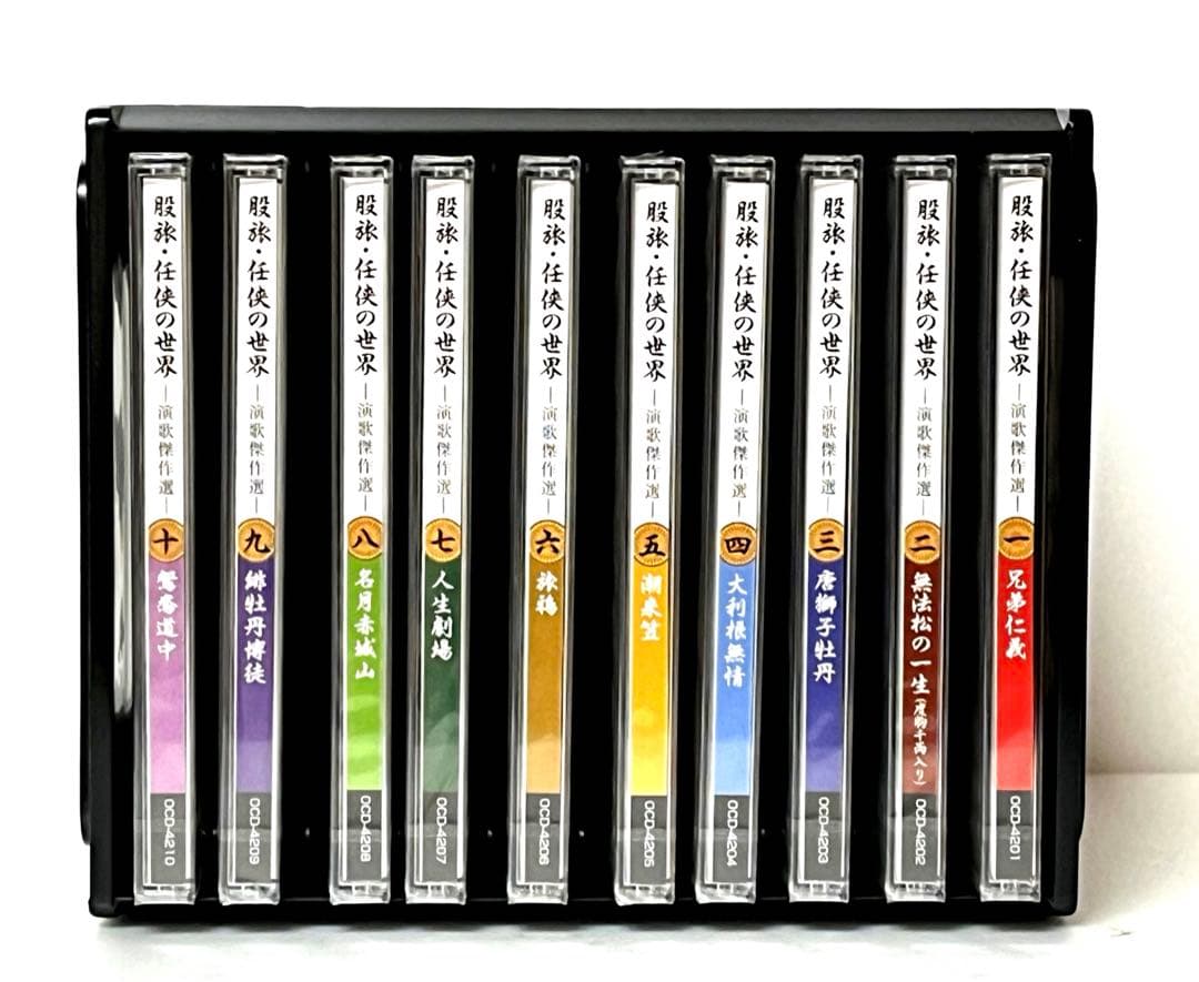 股旅・任侠の世界〜演歌傑作選　CD10枚組セット新品未開封品