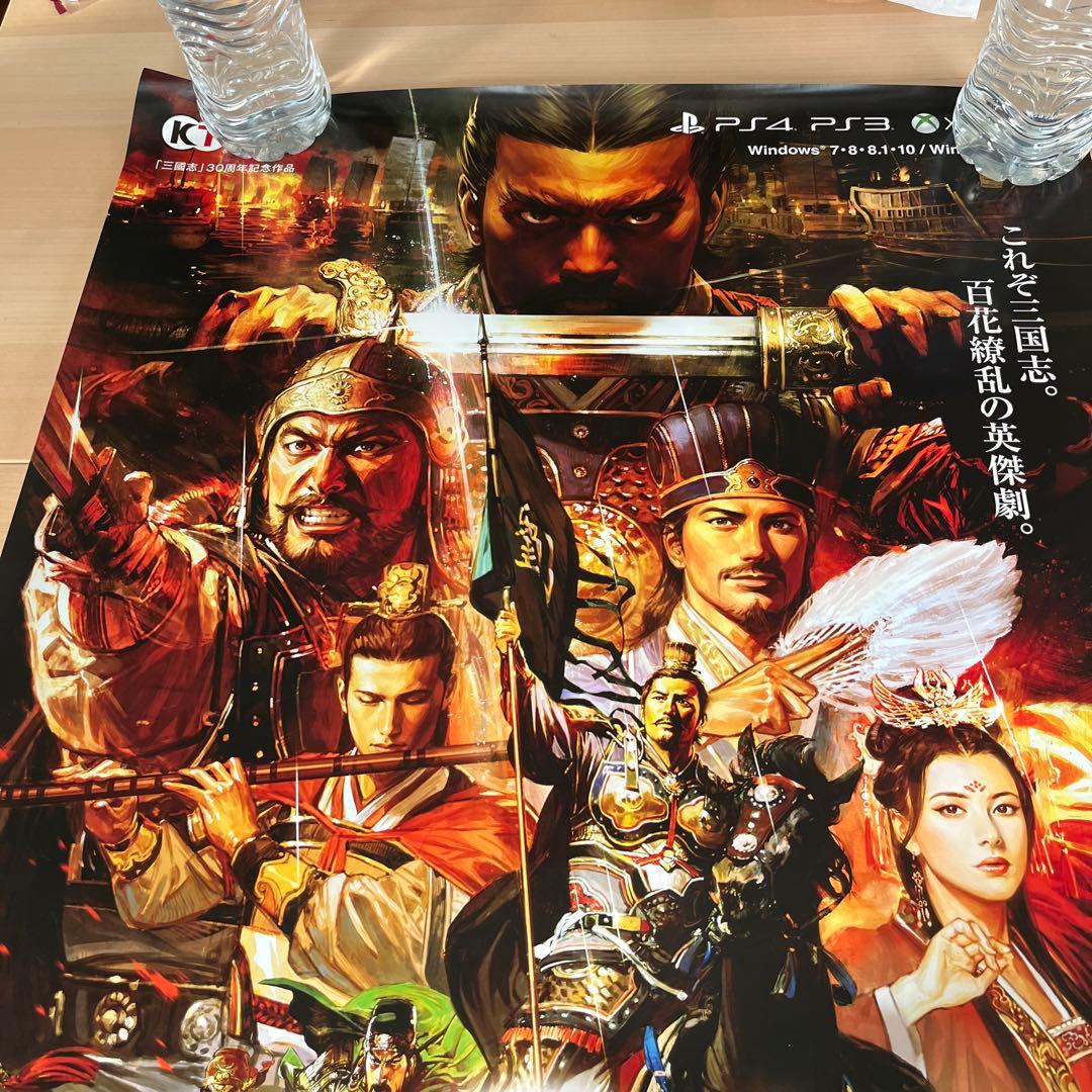 PS4 三国志13 非売品ゲームポスター