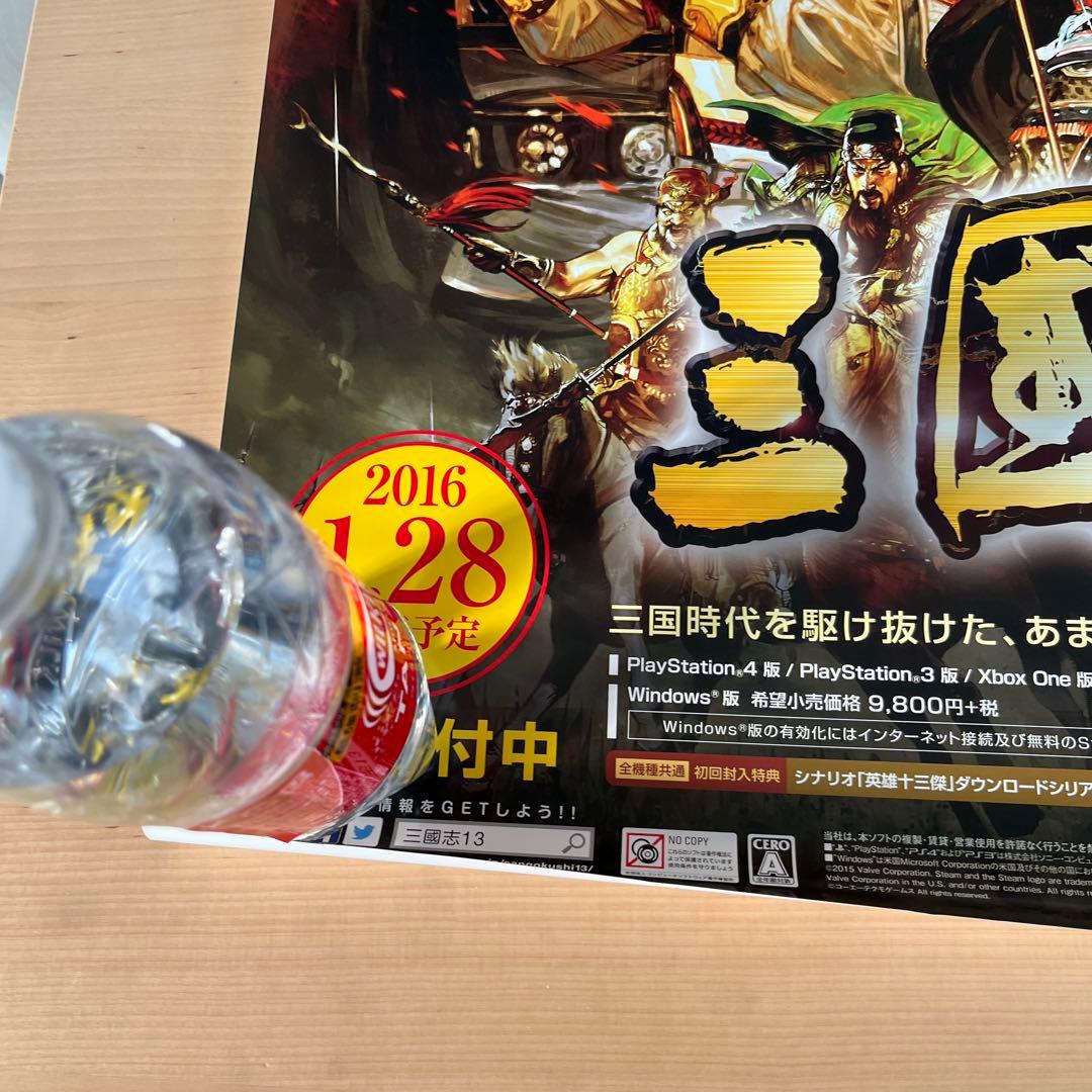 PS4 三国志13 非売品ゲームポスター