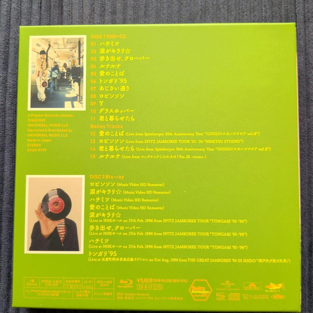 ハチミツ 空の飛び方 30th Anniversary Edition セット