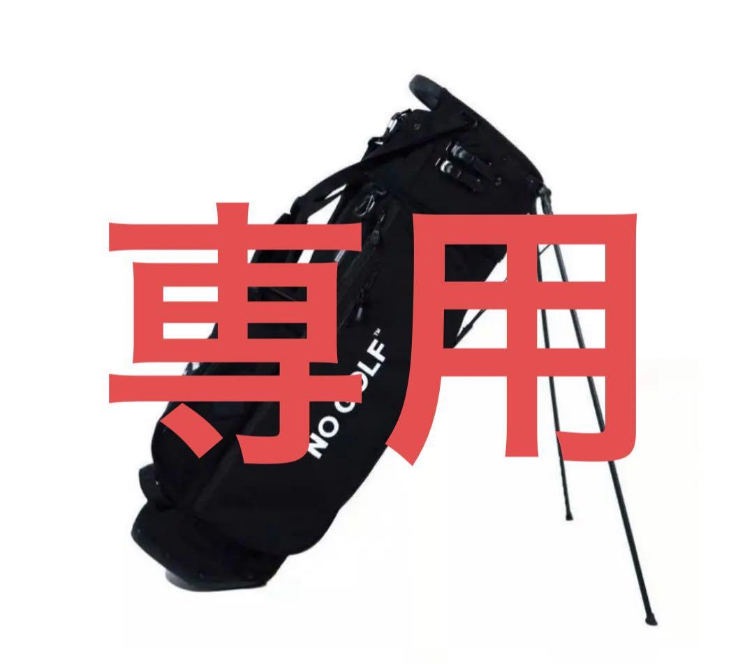 未使用新品　JONES clubhaus キャディバッグ　NOGOLF