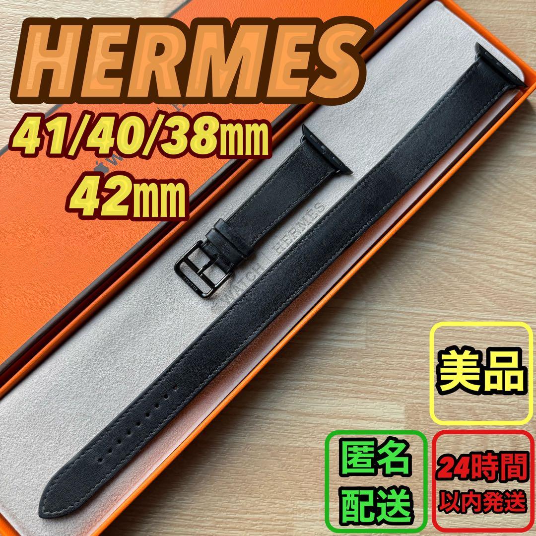 2271 Apple Watch エルメス　ブラック　ドゥブルトゥール　二重