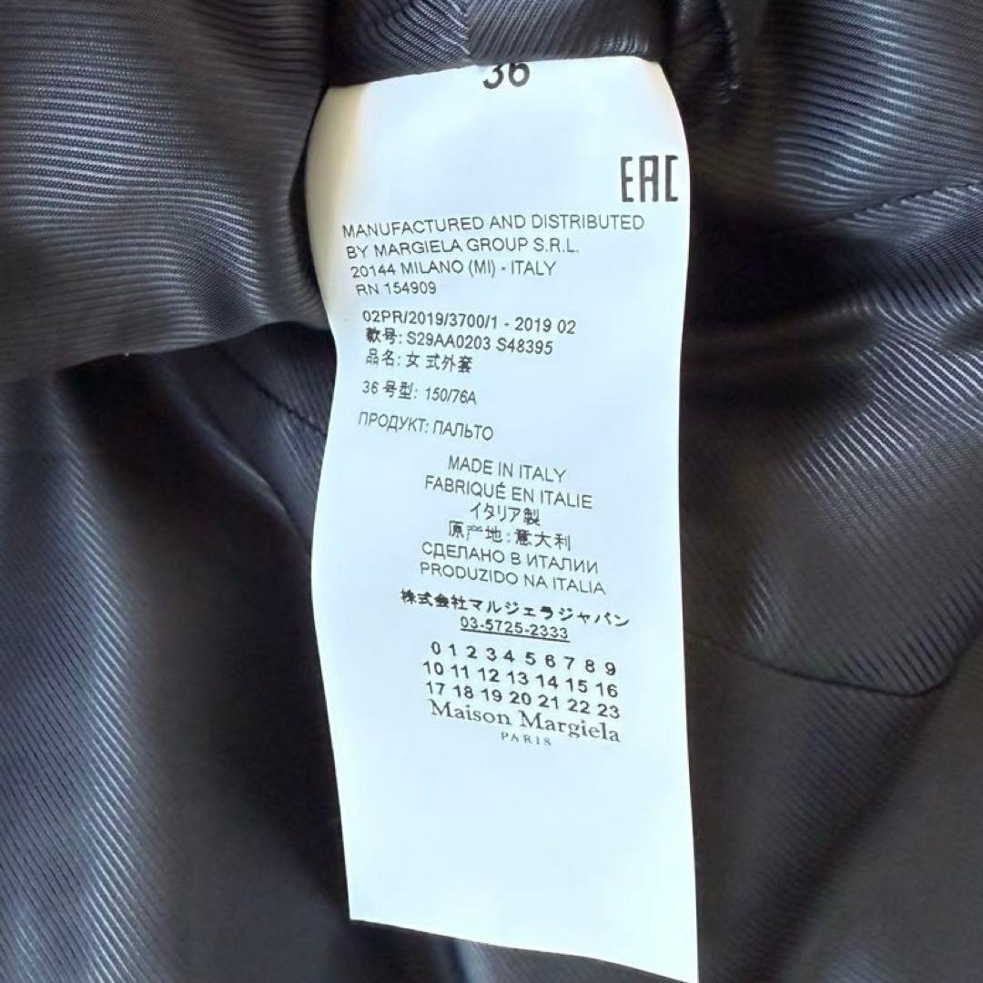 MaisonMargiela メイソンマルジェラ ウールコート 36 ブラック