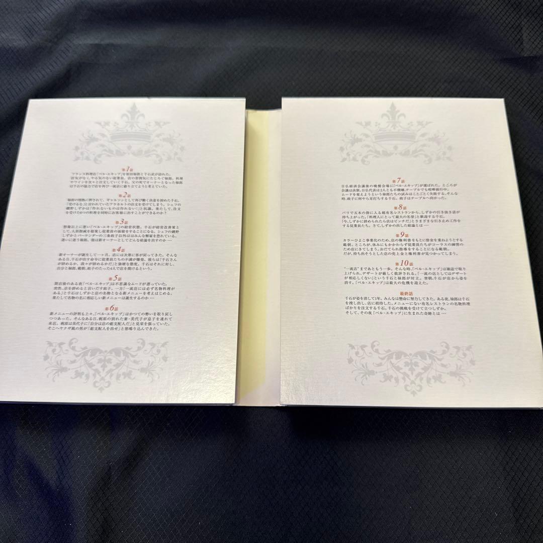 透明ケース付き・王様のレストラン DVD-BOX〈4枚組〉