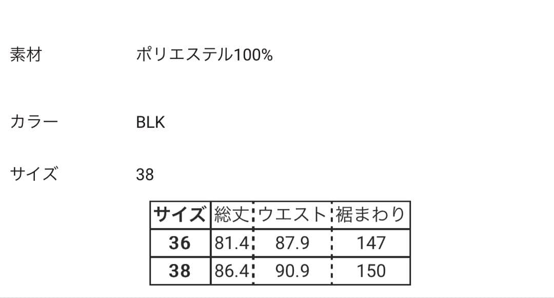 ゆいことまま エンフォルド JUMPER-SKIRT ジャンパースカート